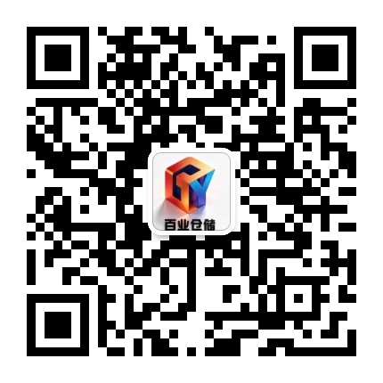 百业仓储公众号二维码